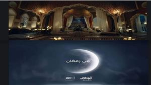 رمضان 2024.. عرض مسلسل "جودر" على قناة أبو ظبي