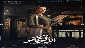 خيانة "صلاح" لـ "نعمة".. ملخص الحلقة الثالثة من مسلسل "نعمة الأفوكاتو"