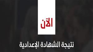 اكتب رقم الجلوس وسيتم الرد.. احصل على نتيجة الشهادة الإعدادية بالجيزة