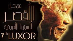 ذهبيات وفقرة عن فلسطين.. تفاصيل حفل افتتاح مهرجان الأقصر للسينما الأفريقية بالأقصر اليوم