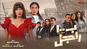 مسلسل بـ 100 راجل الحلقة 16.. سمية الخشاب تحاول قتل نانسي صلاح