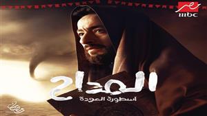 مسلسل المداح 4 الحلقة 14.. الأزمات تهدد عائلة حمادة هلال وهبة مجدي تطلب الطلاق