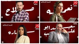 مسلسلات رمضان 2024.. طرح البوسترات الفردية لمسلسل "نعمة الأفوكاتو"