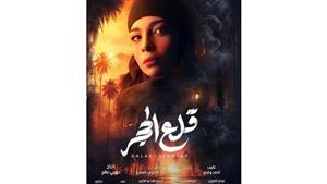 ندى ماهر عن مسلسل "قلع الحجر": "فرصته أفضل بعد رمضان" 