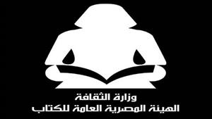 اليوم.. انطلاق أولى الأمسيات الشعرية لهيئة الكتاب في قاعة صلاح عبد الصبور