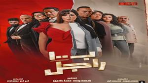 رمضان 2024.. سمية الخشاب تكشف عن "بوستر" مسلسل "بـ 100 راجل"