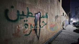 150 يوما من العدوان الإسرائيلي.. فلسطين حاضرة في شوارع الإسكندرية