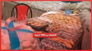 الكعك ب 100 جنيه محافظ جنوب سيناء يفتتح معرض " أهلا بالعيد " بطور سيناء