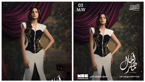 "بنش مارك" تطرح تذاكر حفل  آمال ماهر في جدة 