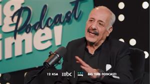 أيمن زيدان ضيفًا ببرنامج "Big Time Podcast".. الليلة