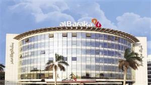 بنك البركة يوقع اتفاقيتين بـ 100 مليون دولار لتمويل التجارة 