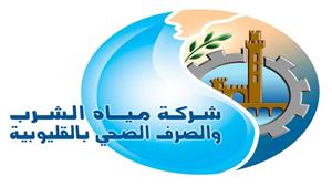 "مياه القليوبية" تحذر من نصابين يعرضون توفير فرص عمل بالشركة