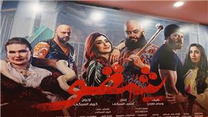 تعرف على إيرادات فيلم "شقو" بعد ٥ أسابيع من طرحه بالسينمات