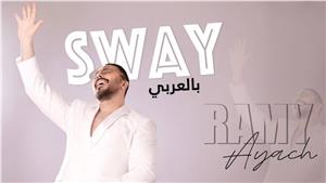 رامي عياش يطرح أغنية Sway بالعربي ويستعد لسلسلة من الحفلات