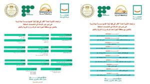 بداية من الأربعاء.. مراجعات الثانوية العامة بالجيزة بالتعاون مع حياة كريمة 