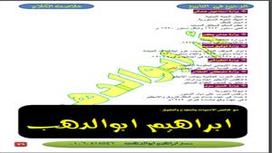 قبل ساعات من امتحانات الثانوية العامة.. ننشر المراجعة النهائية لمادة التاريخ -(صور)