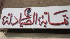 صيادلة الإسكندرية: توزيع 4.8 ألف علبة دواء مجانا في 5 قوافل طبية (صور)