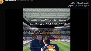 كيف تفاعل رواد مواقع التواصل الاجتماعي مع انتقال مبابي لريال مدريد؟ (كوميكس)