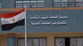ننشر شروط الالتحاق بمدرسة الضبعة النووية