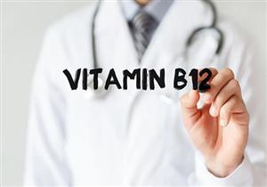 احذر- نقص فيتامين B12 قد يصيبك بمرض نفسي خطير