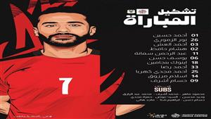 "بصورة أحمد رفعت" التشكيل الرسمي لبلدية المحلة اليوم أمام المصري البورسعيدي 