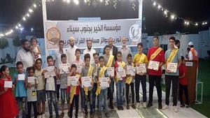 بالصور.. تكريم 140 حافظًا للقرآن الكريم بمدينة طور سيناء