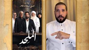 عبدالله رشدي يهاجم فيلم "الملحد" ويرفض عرضه 