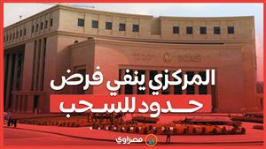 بعد نفي المركزي لفرض حدود السحب.. هل يترك تحديد السياسات للبنوك يكفي لضبط السوق؟