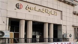 لخريجي حقوق وشريعة وقانون.. ما الأوراق المطلوبة للقيد بنقابة المحامين؟