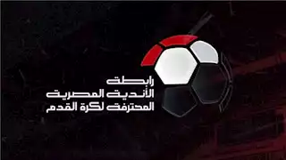 جدول مباريات الزمالك في المرحلة الثانية بالدوري المصري