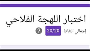 خبير: ترند اللهجة الفلاحي يضعف الوعي الأمني لمستخدمي الإنترنت