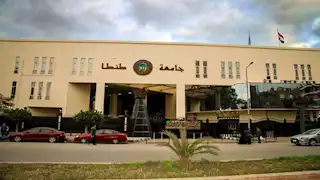 جامعة طنطا تفتح تحقيقًا في مشاجرة بين طلاب داخل كلية التربية النوعية