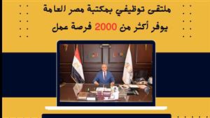 2000 فرصة عمل في الأقصر.. تعرف على التخصصات والشروط المطلوبة