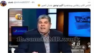 كيف تفاعل رواد مواقع التواصل الاجتماعي مع صورة أكرم توفيق وزوجته هدير أبو نار؟