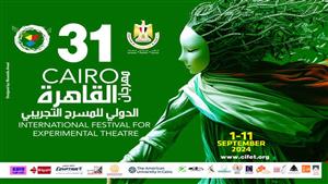 8 عروض مسرحية في ثامن أيام مهرجان القاهرة الدولي للمسرح التجريبي  