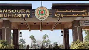 جامعة المنصورة تفوز بجائزة كونفوشيوس الدولية لمحو الأمية