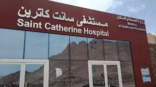 مستشفى سانت كاترين أفضل مستشفيات الرعاية الصحية بجنوب سيناء
