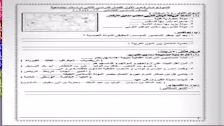 نماذج امتحان مادة الدراسات الاجتماعية للصف السادس الابتدائي 2025