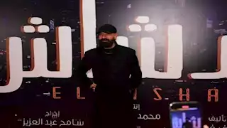 ماذا قال باسم سمرة بشأن عودة محمد سعد إلى السينما بـ"الدشاش" ؟ 