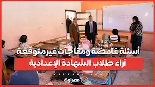 أسئلة غامضة ومفاجآت غير متوقعة.. آراء طلاب الشهادة الإعدادية بأسيوط فى امتحان الجبر والهندسة