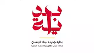 "رياضة الشرقية" تنظم فعاليات لتدريب الشباب على البحث عن وظيفة