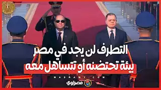 السيسي يؤكد: التطرف لن يجد في مصر بيئة تحتضنه أو تتساهل معه