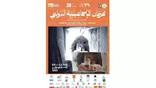 مهرجان الإسماعيلية الدولي يطلق مسابقة "ذاكرة المدنية"