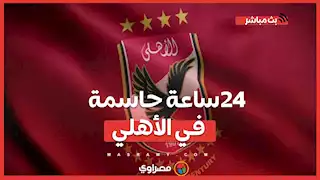 24 ساعة حاسمة في الأهلي.. موقف بن شرقي وكوتيسا ورد نهائي على "معلول"