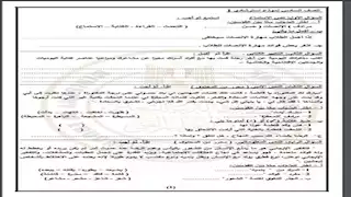 نماذج امتحان مادة اللغة العربية للصف السادس الابتدائي 2025