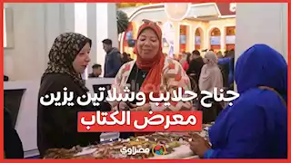 جناح حلايب وشلاتين يزين معرض الكتاب