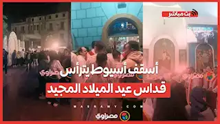 أسقف أسيوط يترأس قداس عيد الميلاد المجيد