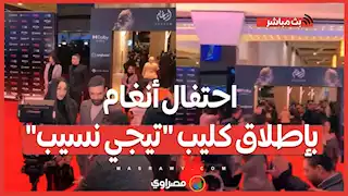 احتفال أنغام بإطلاق كليب "تيجي نسيب"