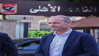 أسرة مدرب الأهلي تصل القاهرة