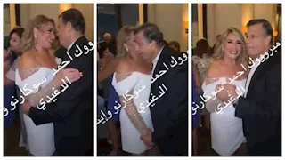 بالفيديو- قُبلة رومانسية ورقص إيناس الدغيدي مع عريسها